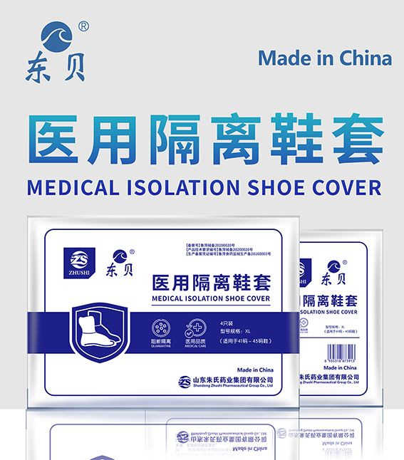 ҽ�ø���Ь��