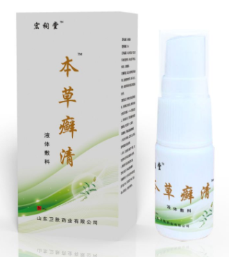 ����Ѣ��Һ�����  �н�OEM,ODM