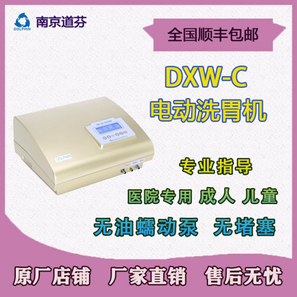 �綯ϴθ��DXW-C���˶�ͯϴθ��