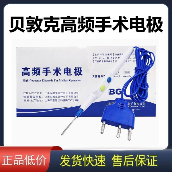 BG���ؿ˸�Ƶ�����缫 ��ͷ��ͷ�����缫 һ����ʹ�ø�Ƶ�絶�ʵ�����ͷ