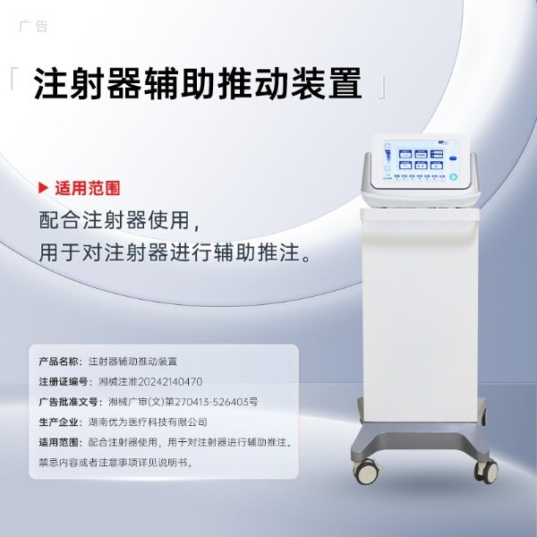 US04ע���������ƶ�װ��ҽ���Ƴ�ʽˮ���������������YOUWEMED