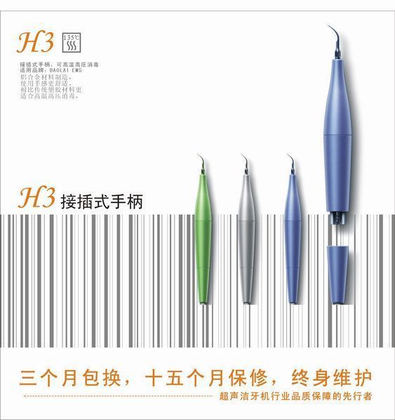 �����Ӳ�ʽ�ֱ�