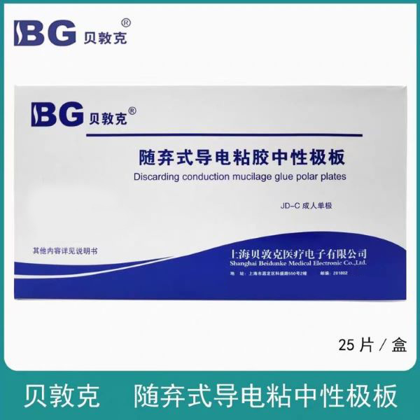 BG���ؿ�����ʽ����ճ�����Լ��� ���Ե缫�� ���˶�ͯ����˫��������