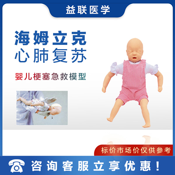 ����ҽѧӤ������ģ��