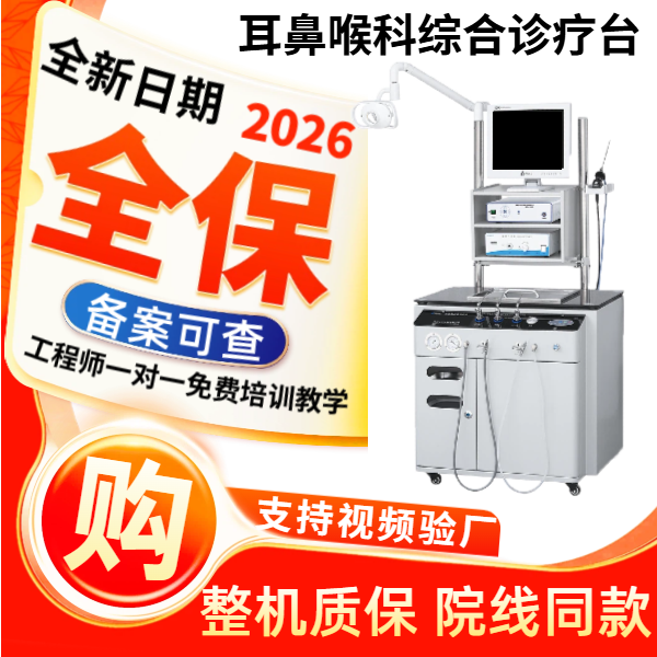 ҽԺ�ö��Ǻ����ۺ�����̨ ��ٿƼ�����̨ ��ٿ��豸����