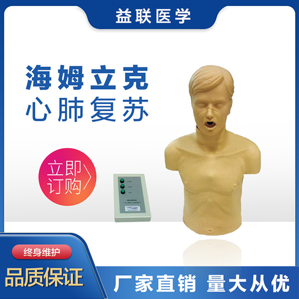 ����ҽѧ��������������CPRģ��