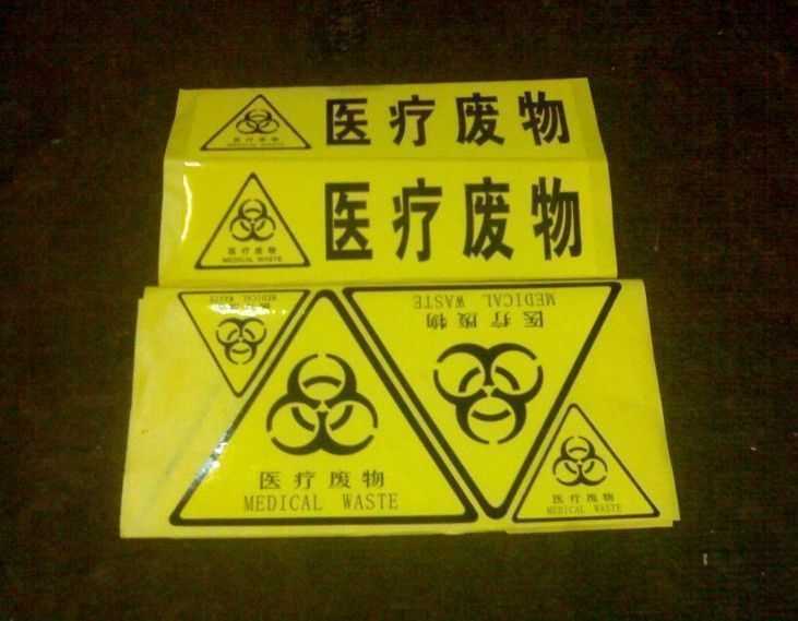 ҽ�Ʒ��ﾯʾ��־