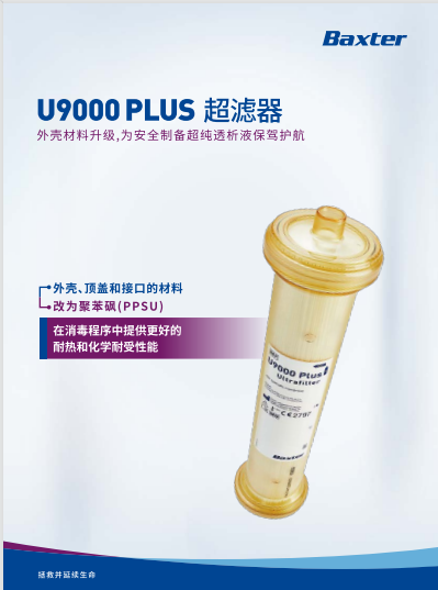 �� ��˼�� U9000 PluS ������