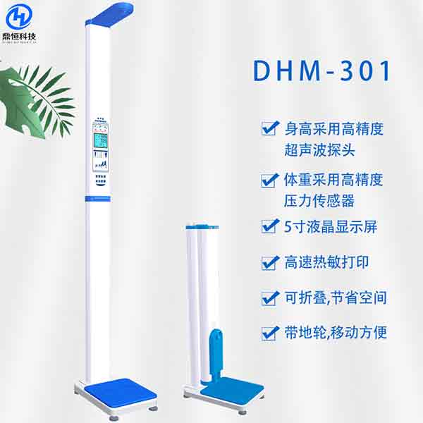 DHM-301�������ز������� ���۵��ƶ�����