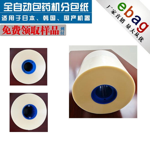 ��ҩ���ְ�ֽ ��ҩֽ JVM/TOSHO/CRETEN�����󡢵��Ϸְ�ֽ