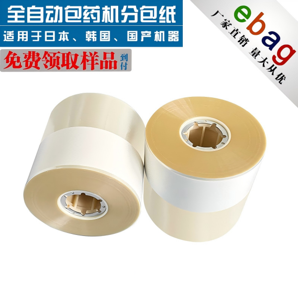 ��ҩ�� ��ҩ�� TOSHO����/JVM/����Cretem/��������SANYO?��ҩ���ְ�ֽ �ְ�Ĥ