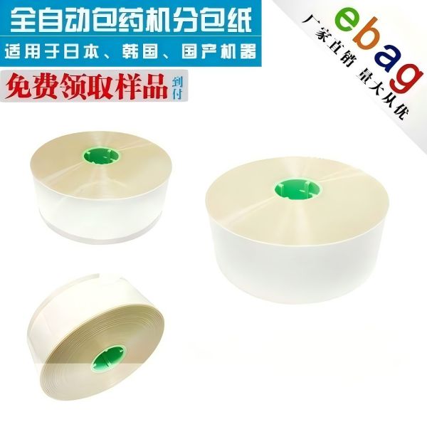 ��ҩ�� ��ҩ�� TOSHO����/JVM/����Cretem/��԰/��������SANYO?��ҩ���ְ�ֽ �ְ�Ĥ