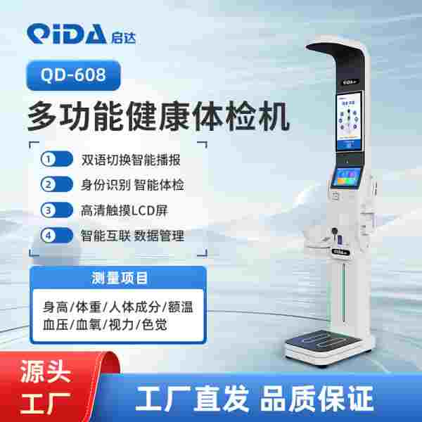 ����๦�ܳ�������������QD-608