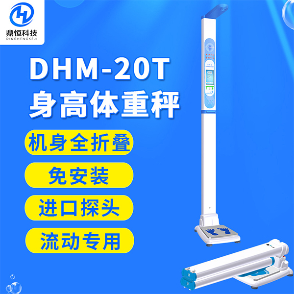 DHM-20T�����������������ز����� ʹ�÷�����۵�
