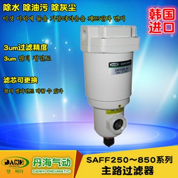 ����DANHI������������������SAFF250~850