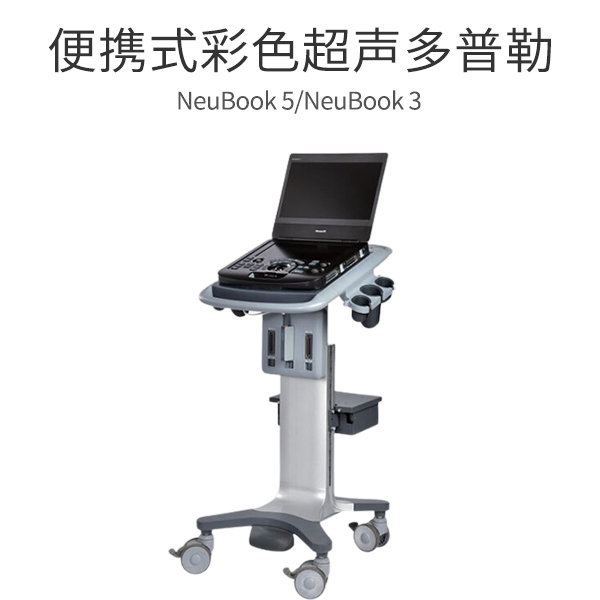 NeuBook 5/NeuBook 3��ɫ����������/��ɫ�����ճ������ϵͳ