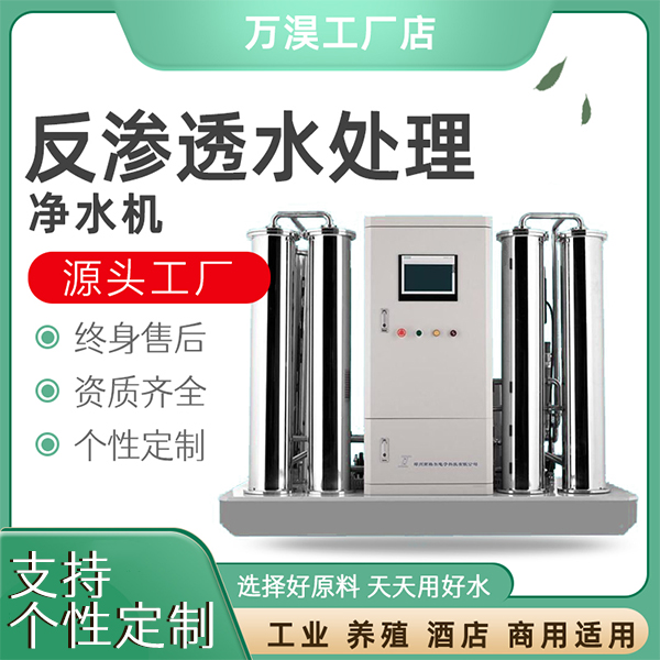 �¿�������÷���͸��ˮ�豸ҽ��ROˮ����������ѹ����ֱ����ˮ��