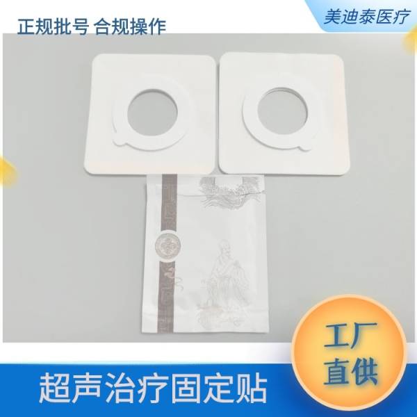֣�ݿ˷�����ҽ����͸ҩ������ר�����Ƶ缫Ƭ