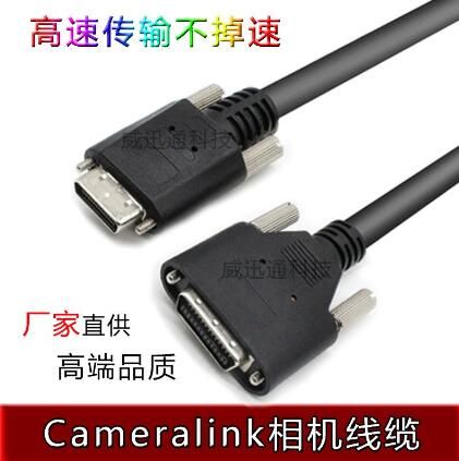 cameralink����MDR SDR26P���������