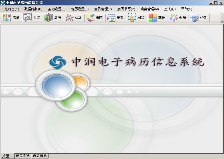 ������Ӳ�����Ϣϵͳ