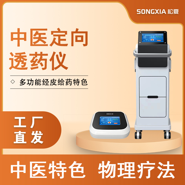 ��ʽ��ҽ����͸ҩ������AMT-200 ����͸ҩ������ ����͸ҩ������ ҩ������͸����