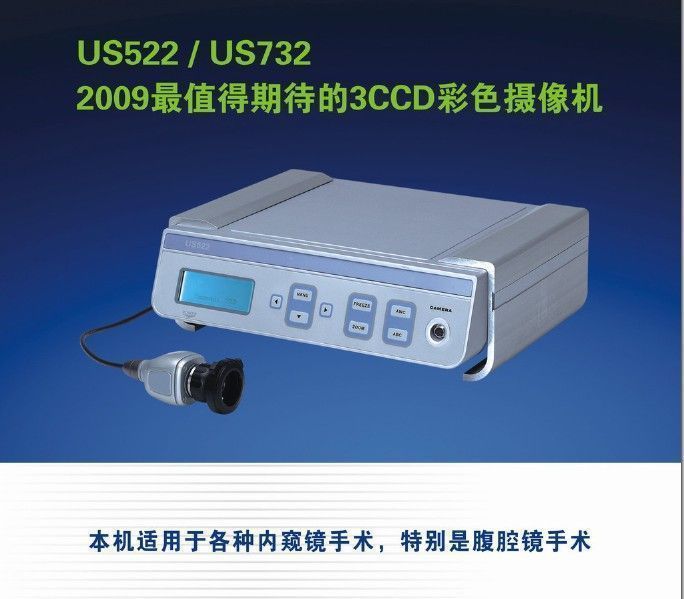 ����GP-US522/US732��3CCD�ڿ��������