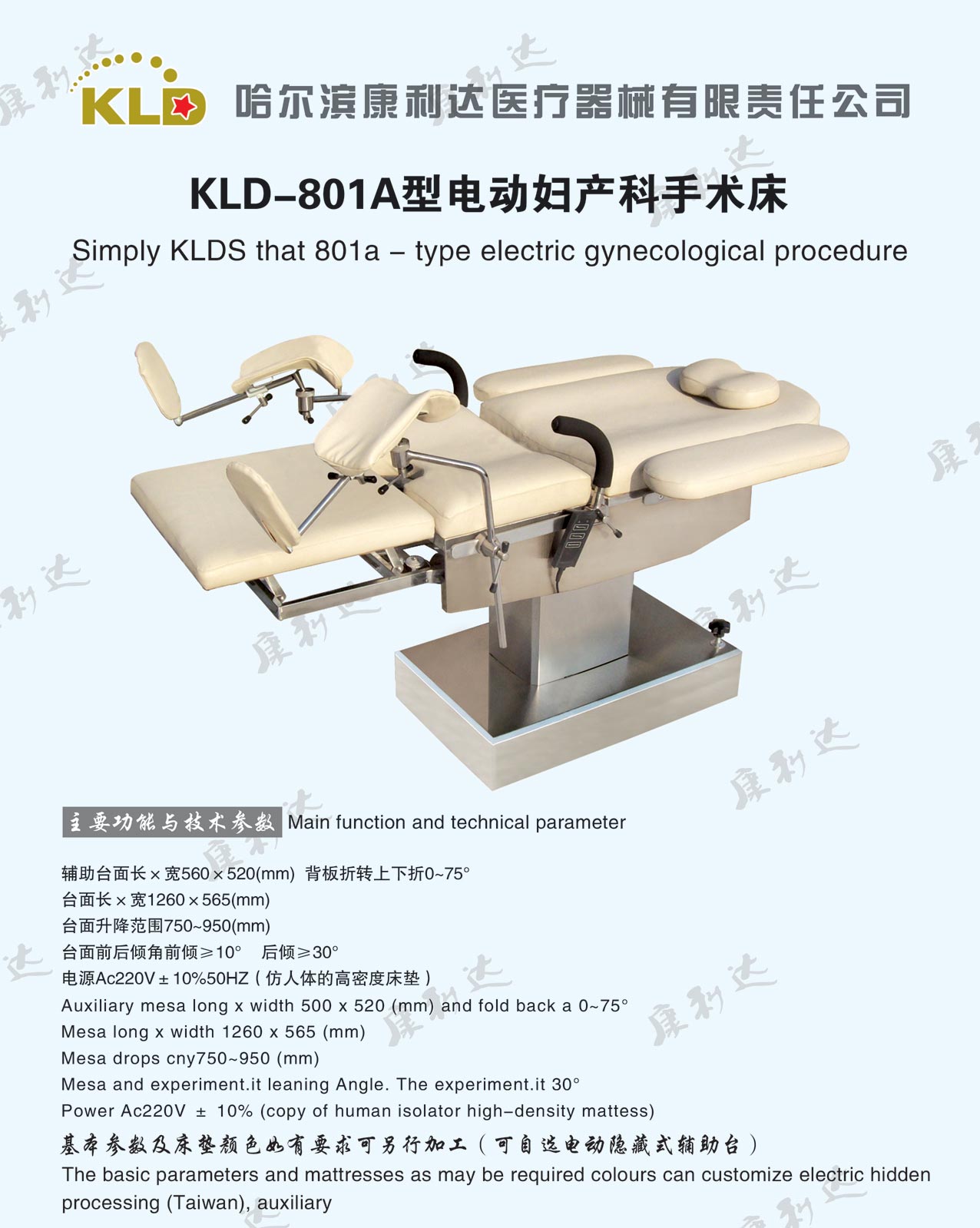 kld--801A�綯����������