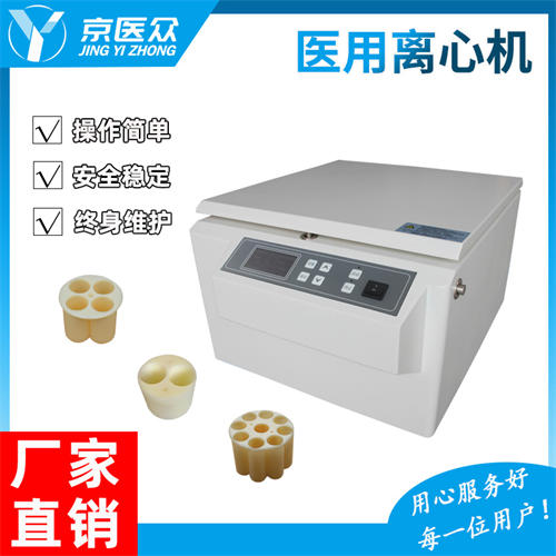 ��ҽ��DT5-4B��ܼ��Զ�ƽ�� ʵ����̨ʽ���ٴ��������Ļ� ҽ�����Ļ�