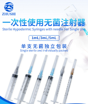 һ�����޾�ע���� 1ml 3ml 5ml