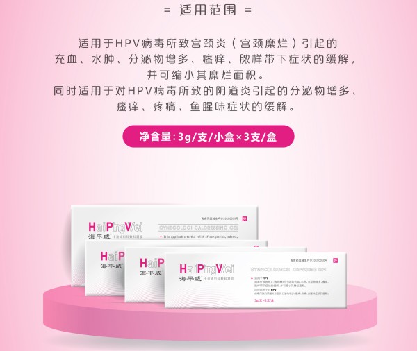 ��hpv����ķ���Ʒ�������