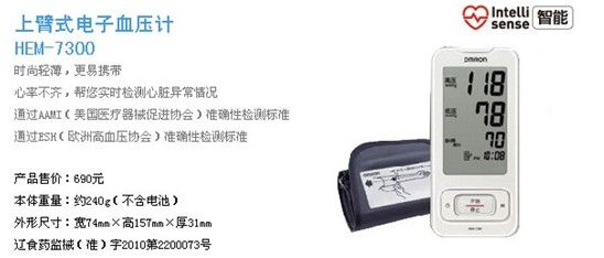 ��ʽ����Ѫѹ��