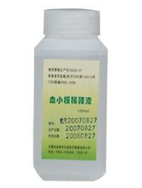 ѪС��ϡ��Һ��װ