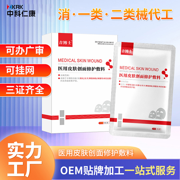 ����ʿҽ��Ƥ���޻����� oem���ƴ��ӹ�