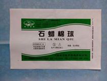 ʯ������