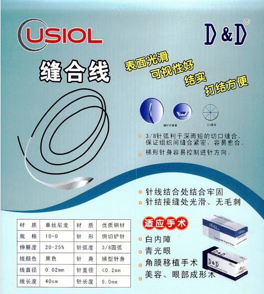 ��������USIOL�������Է���ߴ���US-1002LZN�����10-0��