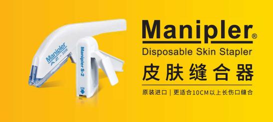 �ձ�����MANIƤ�������Manipler S-2 35W