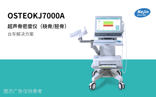 OSTEOKJ7000A ���ܶȼ����Ʒ�� ���/�ֹǼ�� �������
