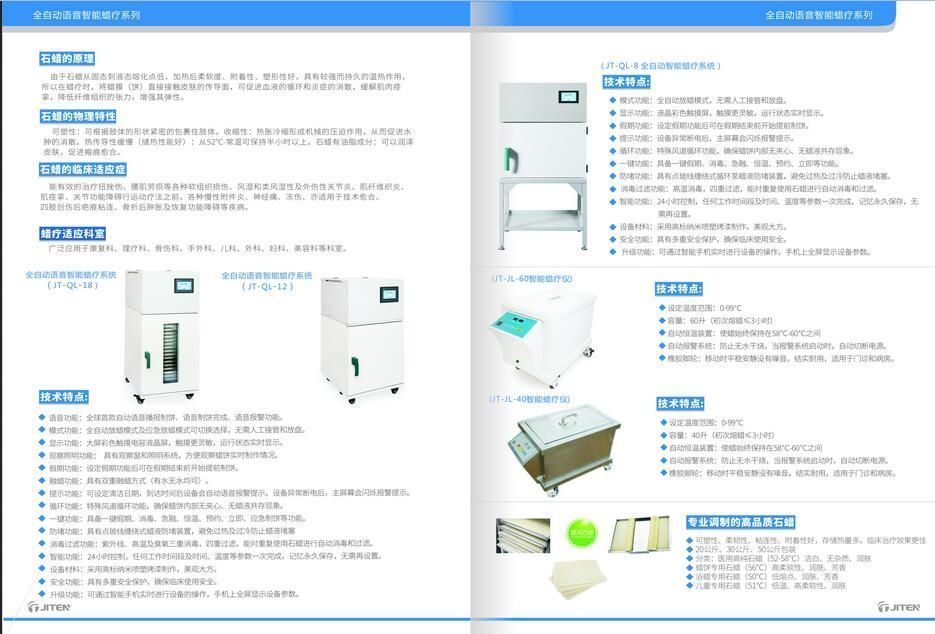 ȫ�Զ�������������ϵͳ��JT-QL-18��