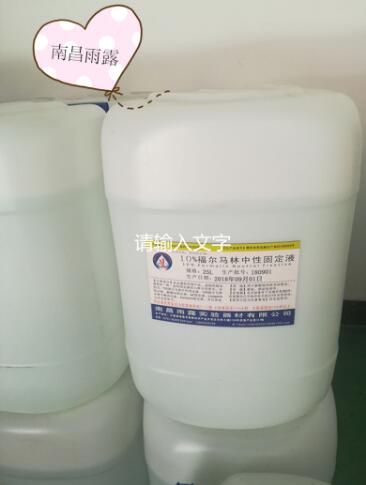10%�����������Թ̶�Һ25L/Ͱ