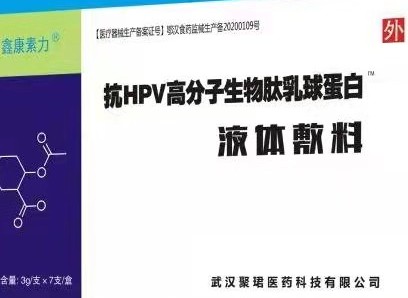 ��HPV�߷������������򵰰�Һ�����