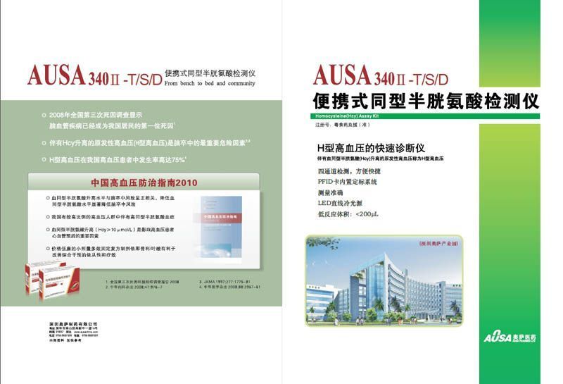 ��Яʽͬ�Ͱ��װ�����POCT��