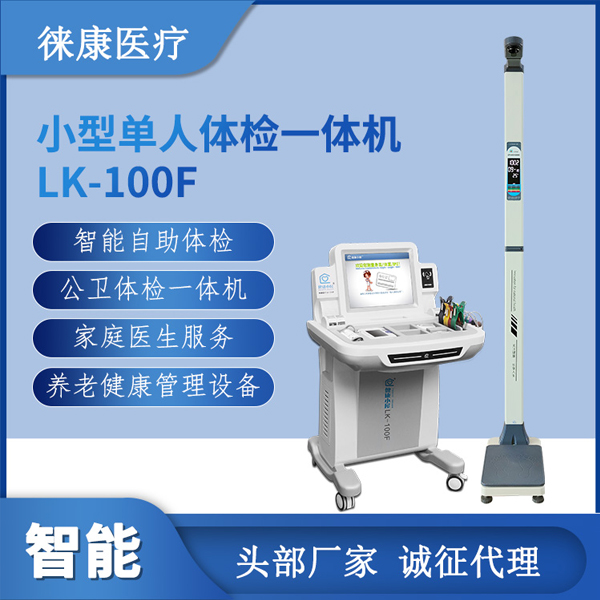 �⿵����һ���LK-200F ��������豸 ����С�� �ǻ������豸
