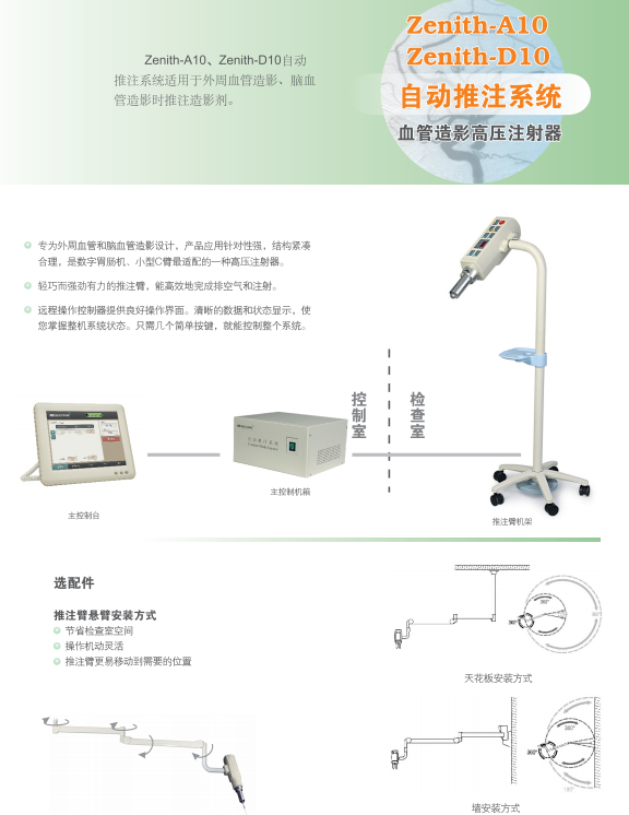 �ܱ�Ѫ����Ӱ��ѹע����/DSA��ѹע����