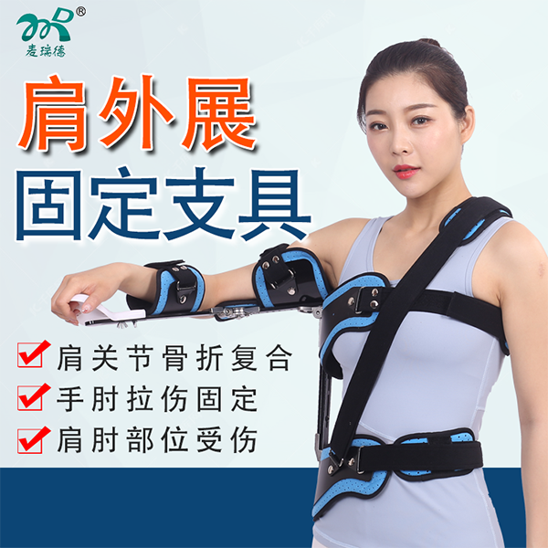 ����չ�̶�֧��/�Źǹ̶���