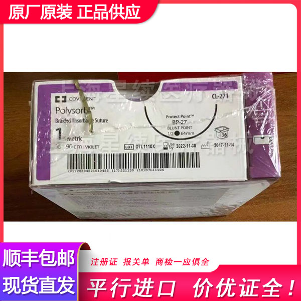 �����»� Covidien CL271  �ϳɿ���������Ʒ���