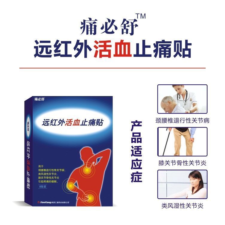 ʹ����--Զ�����Ѫֹʹ��