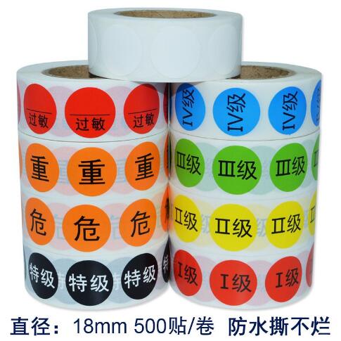 ҽ�þ�ʾ������ǩ