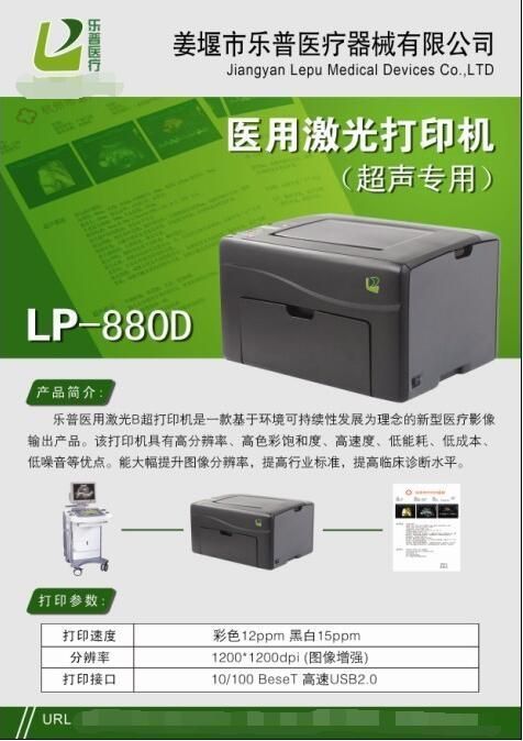 ҽ�ü����ӡ��