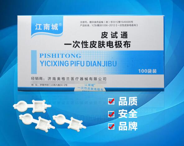 һ����Ƥ���缫/һ����ʹ�õ缫��