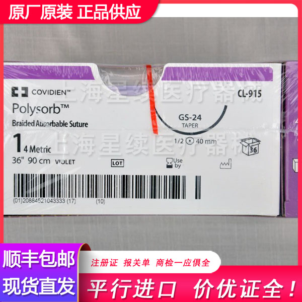 �»ݷ���CL915 ����Covidien��ͳ�� �ϳɿ������Է���